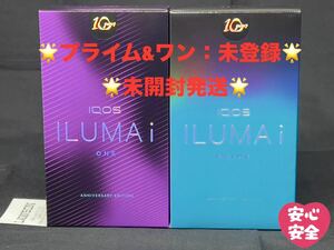 ☆未開封☆未登録☆アイコス イルマ i ワン &プライム アニバーサリーモデル③