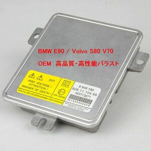 即日発送 新品激安　BMW E90/E91 HID用 OEM製 バラスト D1S 63126948180 即納