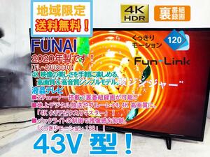 地域限定送料無料★2020年製★極上超美品 中古★FUNAI 43V型 高画質＆高音質シンプルモデル！２チューナー！液晶テレビ【FL-43U3030】DXWA