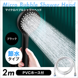 シャワー ヘッド 2m ホース セット 節水 おすすめ 高水圧 ランキング 最強 水圧が 強い 水圧 人気 マイクロバブル 延長 交換 入浴 g090d2 1