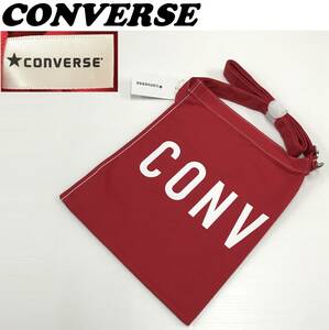 未使用 CONVERSE レッド ショルダーバッグ A4 タグ カジュアル メンズ レディース トート シンプル ベスト サイズ感 赤 新定番 コンバース