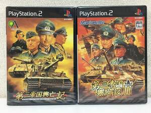 ●○S543 未開封 PS2 プレイステーション2 ソフト 第三帝国興亡記 第三帝国興亡記Ⅱ 2本セット○●