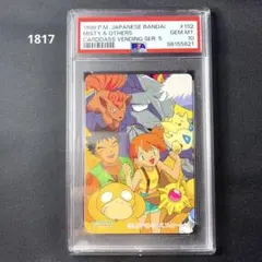 【PSA10】ポケモンカードダス　ポケモンリーグ、フィナーレ！2