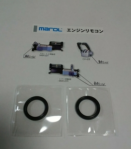 ☆マロール リモコン CH-22 MMR-22T/S 軸シール 2個☆