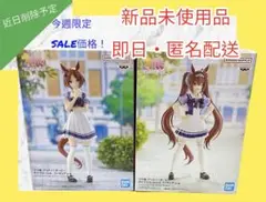 【近日削除・新品】ウマ娘　フィギュア　ダイワスカーレット　サクラローレル