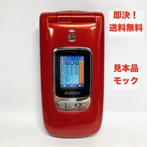 ★即決 送料無料 展示用模型 モック NTT docomo ドコモ SH900i レッド 当時物 携帯電話 端末 ガラケー パカパカ スライド 平成レトロ