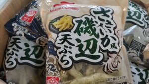 [海の棚　即買　フライ物]さきイカ風 磯辺揚げ 天ぷら