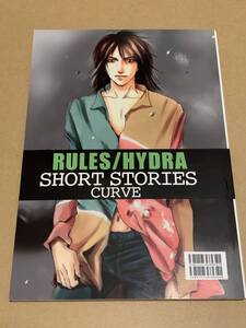 BL【RULES/HYDRA SHORT STORIES 】CURVE/宮本佳野/商業作品番外編*