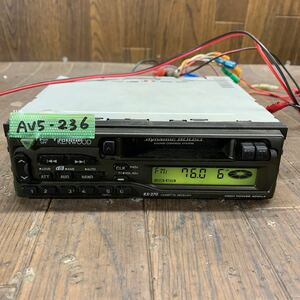 AV5-236 激安 カーステレオ KENWOOD RX-270 00505774 カセット FM/AM テープデッキ 本体のみ 簡易動作確認済み 中古現状品
