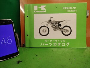 ●（R50706B3) 46　パーツリスト　パーツカタログ　PARTS LIST PARTS CATALOGUE　KX250-N1　KX250F