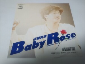 【EPレコード】BABY ROSE 近藤真彦