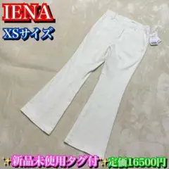 新品未使用タグ付✨IENA イエナ　ホワイト　白　パンツ　XSサイズ