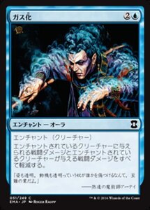 MTG ■青/日本語版■ 《ガス化/Gaseous Form》 エターナルマスターズ EMA