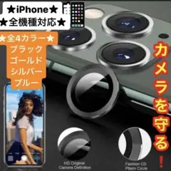 iPhone15 カメラカバーカバー レンズ保護 カメラ保護 レンズカバー