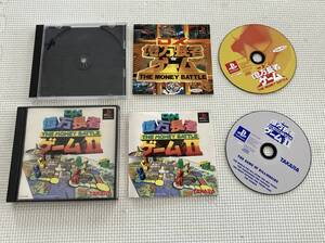 24-PS-689　プレイステーション　DX億万長者ゲーム1　2　　動作品　PS1　プレステ1　