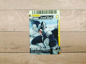 【大怪獣バトル　技カード】E-041　破滅魔人　ブリッツブロッツ　※データカードダス
