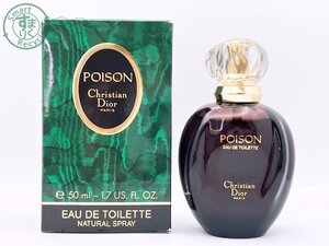 BA0603239　★ Christian Dior クリスチャン・ディオール POISON プワゾン オードトワレ ナチュラルスプレー 50ml 香水 フレグランス