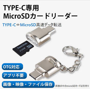 TypeC用TFカードリーダー MicroSDカードリーダー Macbook データ移行 バックアップ Office PDFファイル スマートフォン 保存 タブレット