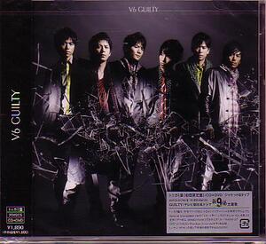 送料込即決　V6「GUILTY」CD+DVD初回生産限定盤トニカミ盤ジャケットBタイプ新品未開封AVCD-31744/B