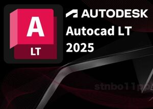 【3台利用可】 Autodesk Autocad LT 3年版 2022～2025 Win64bit/Mac　メーカーサイトの利用・登録・サポート・アップデート等付属