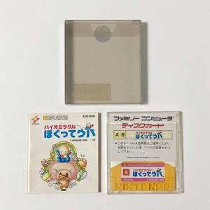 ファミコン ディスクシステム バイオミラクル ぼくってウパ 箱説付き 痛みあり コナミ Famicom Disk System Bokutte Upa CIB Tested Konami