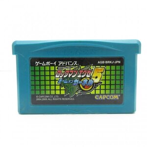 ★何点でも送料１８５円★ ロックマンエグゼ5 チームオブカーネル GBA ゲームボーイアドバンス HS3Cレ即発送 ソフト 動作確認済み