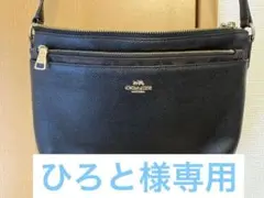 【美品】COACH ショルダーバッグ　ブラック