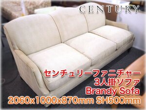 センチュリーファニチャー 3人掛ソファ BrandySofa 2060x1000x870mm SH500mm アメリカ高級家具 CENTURY FURNITURE★ヤフオク限定激安出品★