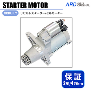 ノア AZR65G AZR60G リビルト スターター セルモーター 28100-28053 428000-3091 [S-D019]