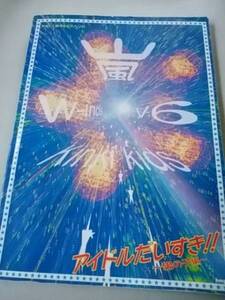 ピアノ譜 アイドルだいすき 男の子編 Kinki V6 嵐 w-inds