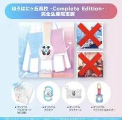 HoneyWorks ホロライブ 完全生産限定盤 CD以外