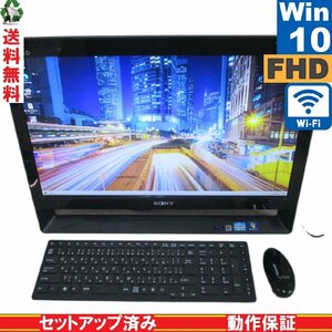 SONY VAIO VPCJ247FJ【Core i3 2370M】　【Windows10 Home】 ブルーレイ Libre Office 液晶一体型 Wi-Fi Bluetooth 保証付 1円～ [89509]