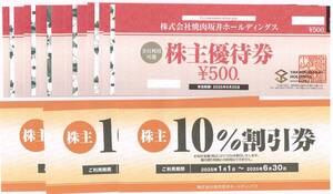 ■焼肉坂井ホールディングス株主優待券500円券6枚＆10%割引券3枚　送料無料■