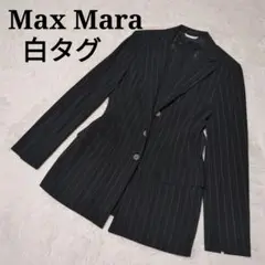 美品！MaxMara　テーラードジャケット　最高級白タグ　サイズ40　ブラック