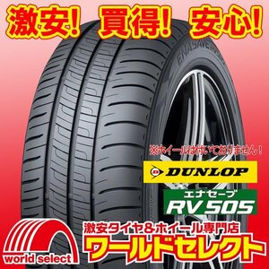 新品タイヤ ダンロップ エナセーブ DUNLOP RV505 215/65R16 98H ミニバン専用 低燃費 サマー 夏 即決 4本の場合送料込￥69,000