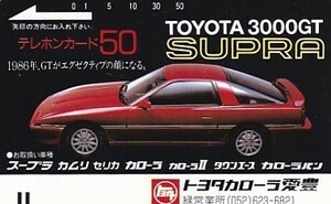 ●トヨタカローラ愛豊 SUPRAテレカ