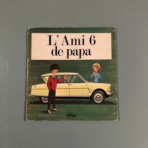 ◆◇◆ 即決!! レトロ フランス 絵本 CITROEN シトロエン AMI アミ Ami6 アミ6 洋書 ビンテージ クラシック 外車 旧車 アンティーク ◆◇◆