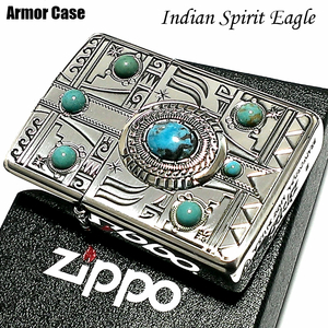 ZIPPO アーマー ジッポ ライター インディアンスピリット イーグル 銀イブシ かっこいい ターコイズ 天然石 おしゃれ 重厚 メンズ