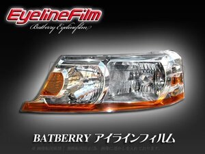 BATBERRY アイラインフィルム■ステップワゴン RF3-8 後期 T-1