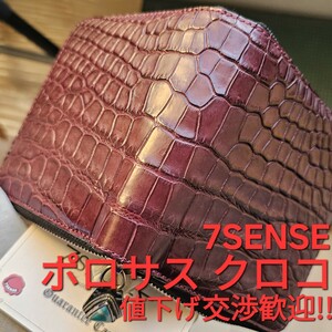 交渉歓迎!7sense,クロコダイル,ポロサス,限定!,栃木レザー,ラウンドファスナー,財布,小銭,札,革,栃木ヌメ,クロコ,ターコイズ,Hボルドー