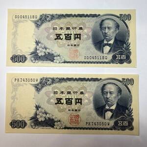 【同梱可】ピン札 岩倉具視 旧500円札 2枚セット 紙幣 五百円札 旧紙幣 旧札 日本銀行券 アンティーク コレクション 古銭 札 BG2319