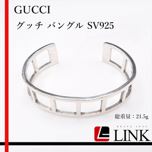 【正規品】GUCCI グッチ ブレスレット バングル SV925 シルバー925 ヴィンテージ