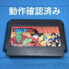 ドラゴンボール大魔王復活