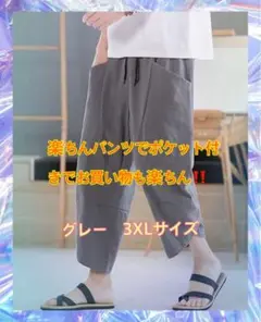 ガウチョパンツ サルエルパンツ レディース 綿麻 ワイドパンツ ポケット付3XL