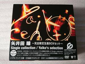 CD DVD 矢井田瞳 限定 BOX セット single collection Yaikos selection 帯