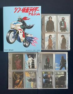 シン・仮面ライダーカード126種フルコンプリート+マルシェ限定アルバム：1弾(48種)2弾(48種)+劇場特典1弾(10種)5弾(10種)6弾(5種)7弾(5種)