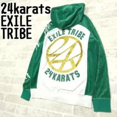 EXILE TRIBE　24karats　ベロアパーカー　Lサイズ