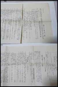 専売局 公示書 指示書 小売 明治４５年 煙草 京都府保津村 亀岡市 小売業 印刷物 和紙 木 井雑貨 P3