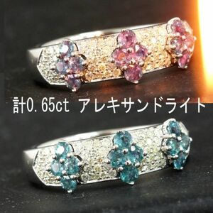 【鑑別書付】神秘 0.65ct アレキサンドライト ダイヤモンド K18 WG ホワイトゴールド リング 指輪 6月の誕生石 18金