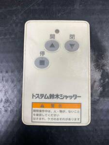 G3658(4) Y 電動シャッターリモコン 新生精機 飛鳥Ⅱ AF2-T 【送料無料】